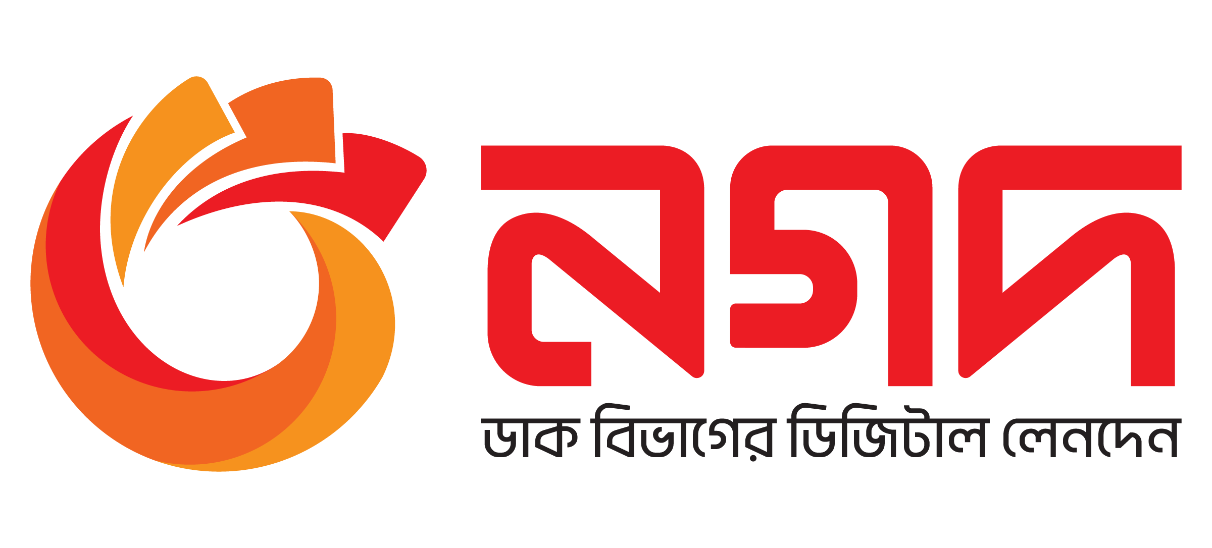 Nms Kontho-হোক লেখা প্রাণবন্ত।